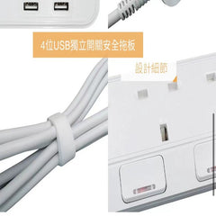 OMNI6位13A連4位USB(4.2A)獨立開關安全拖板 10呎線(3.3m)