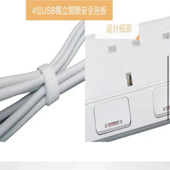 OMNI3位13A連4位USB(4.2A)獨立開關安全拖板 10呎線(3.3m)
