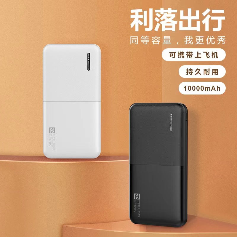 10000毫安便攜移動電源超大容量輕薄小巧充電寶