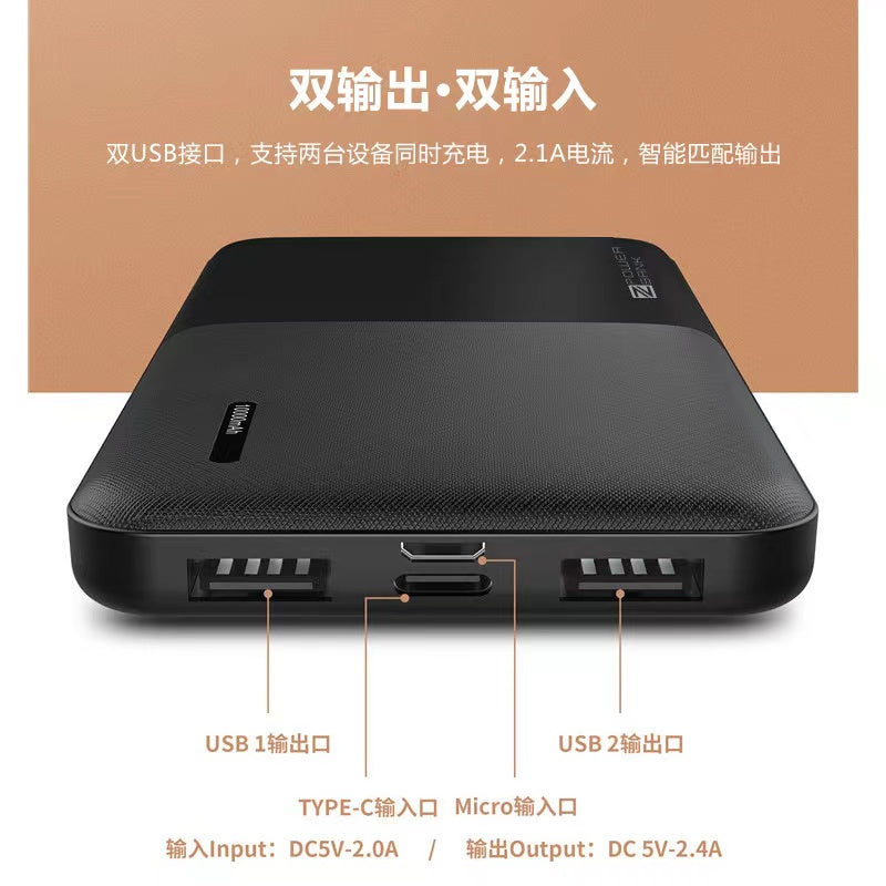 10000毫安便攜移動電源超大容量輕薄小巧充電寶