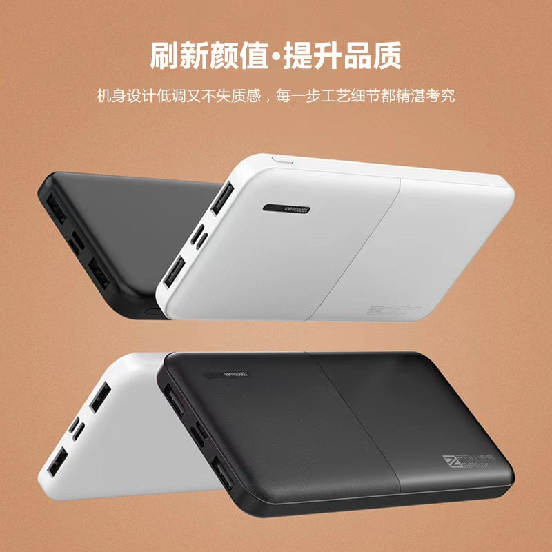 10000毫安便攜移動電源超大容量輕薄小巧充電寶