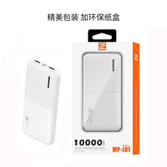 10000毫安便攜移動電源超大容量輕薄小巧充電寶